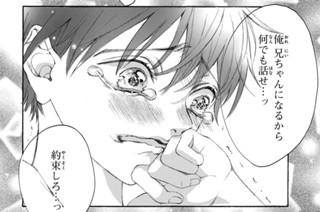 Ｅｐｉｓｏｄｅ．５ ライバル、ふたたび。（３） 표지