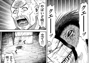 第１５２話 イタイ‥‥ 표지