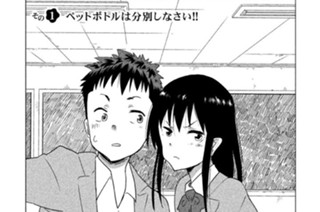 その１ ペットボトルは分別しなさい！！ 표지