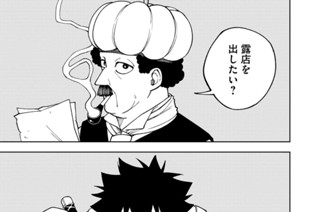 第２話 呪いを売る露店 표지