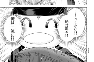 第３話 たのしいソフトボール教室② 표지
