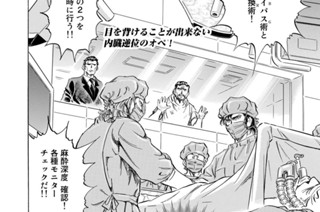 第４１１話 鏡像（その４） 표지