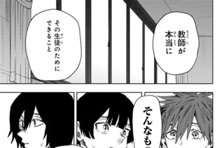 第１７４話 信頼と覚悟 표지