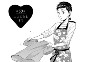第53話 大人になるまで 표지