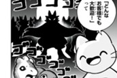 第１話 それでもブルーは動じない 표지
