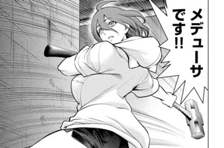 第１０６話 「野良メデューサ」 표지