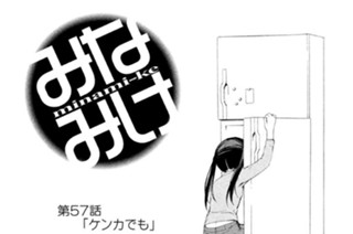 第５７話 ケンカでも 표지