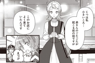 第6話 (前編)(3) 표지