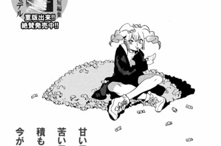 【６０筆目】夏休み（全年齢版）⑥（１） 표지