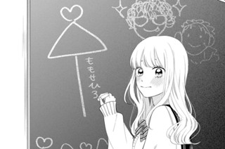 ＃２７ おたすけ部～弥太郎の依頼～（１） 표지