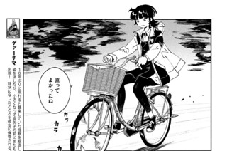第八話 「盗まれたゲァーチマ人形」① 표지