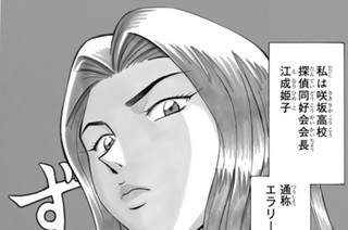 多忙な江成さん 표지