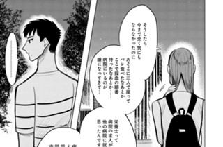 第３話 ８月（２） 표지