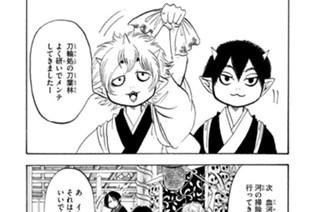 第２０９話 猫の手はそう簡単に貸してくれない 표지