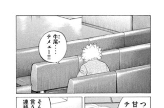 第１１３話 ひとの気持ち 표지