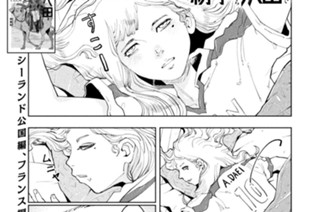 第８２話 イラン、文化と経済と僕たちの青春③ 표지
