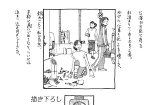 描き下ろし 午睡・間奏曲 표지