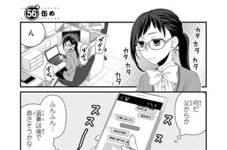 60화 ５６缶め 표지