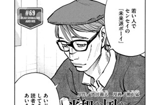 ＃６９ DEAR SHIMAZAKI AND BOY'S AMULET 표지