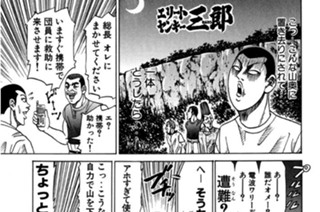 22화 第22話 灼熱の夏休み!!の巻〈３〉 표지