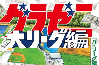 第１期 その１『隔離中のふたり』 표지