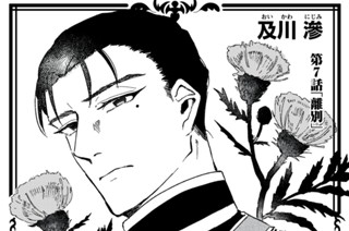 第７話 「離別」① 표지