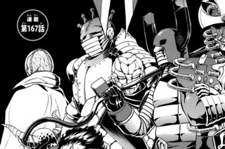 第１６７話 표지