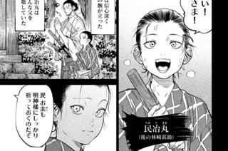 第４２話 神の領域② 표지