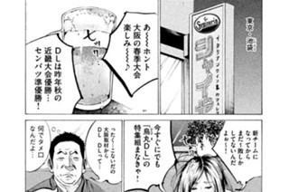 ＬＥＳＳＯＮ／３７ ユニフォーム明暗 표지