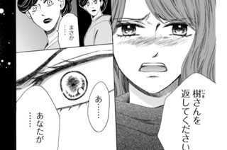 第67話 母の真実（3） 표지