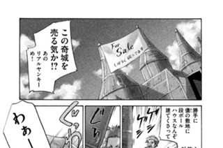 ＃３００ 不屈の熱と力を託せよ、希望の街へ 표지