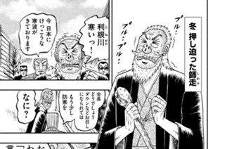 48화 福本伸行特別読み切り 王座 표지