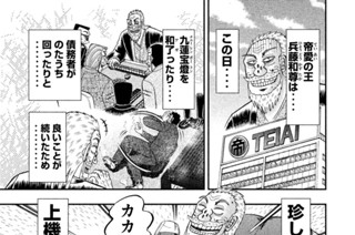 第２０話 賜物 표지