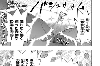 第８８話 ミーレの困惑 표지