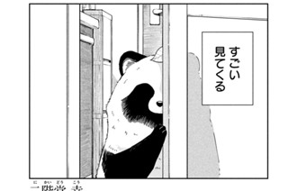 第９９話 視線 표지