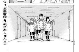 第３６話 高原学園（２）② 표지