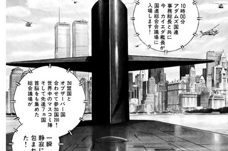 ＶＯＹＡＧＥ３２５ サイレント・マジョリティー 표지