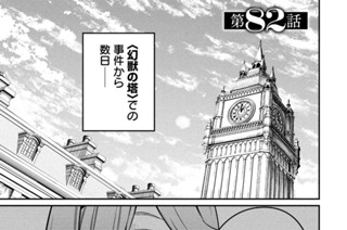 第８２話 표지