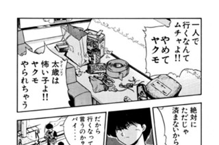 第六話 魔都降臨 其ノ六 표지