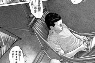 第１５０話 元旦（がんたん）の男（おとこ）‥‥。 표지
