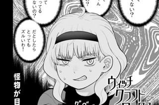 その２３ 仄火君と霞ちゃん① 표지