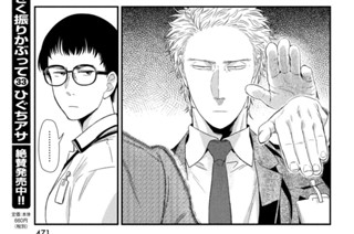 第７５話 交渉の余地② 표지