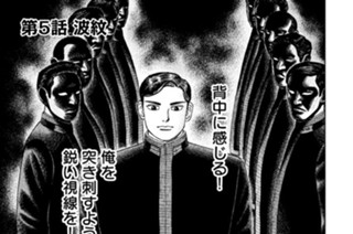 第５話 波紋 표지