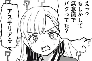 第２９話 服を脱ぐなら理由がいるよ 표지