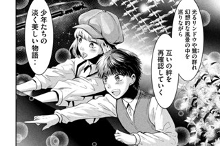 第２８話 銀河を越えて 표지