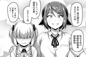 第７話 レッツ部活！ 표지