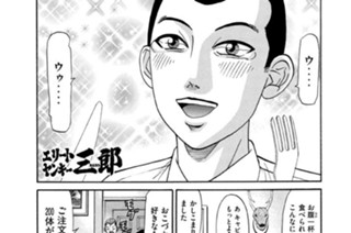 181화 第181話 大河内家再興パーティー！ビンゴでワン！の巻〈前編〉 표지