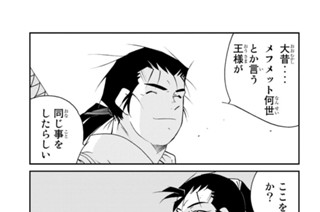第１０３話 （３） 표지