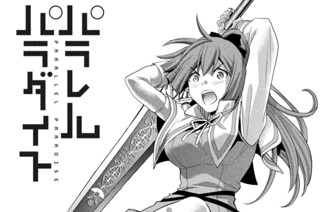 第１５４話 異端の判断 표지