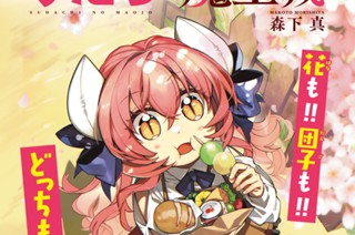 第３０話 世界一愛された『原点』 표지